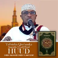 Muhimadda Barashada Tafsiirka Qur’aanka Kariimka ah